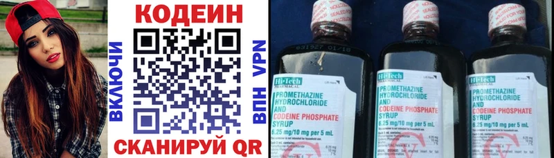 купить наркотики цена Боровск Кодеиновый сироп Lean Purple Drank