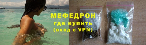 меф Армянск