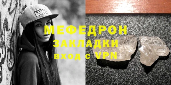 меф Армянск