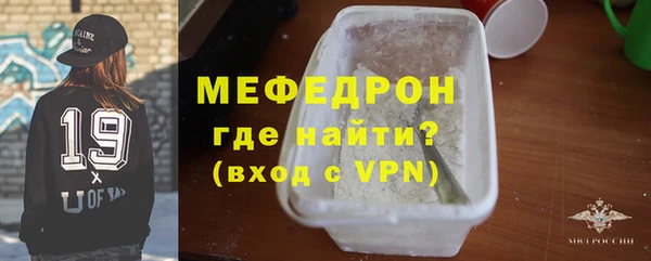меф Армянск