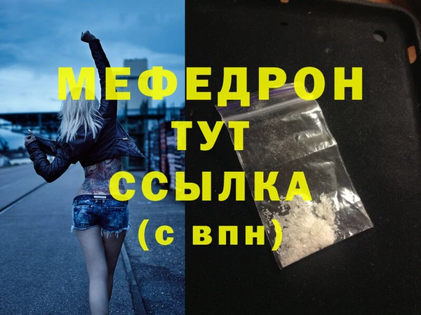 мефедрон мука Аркадак