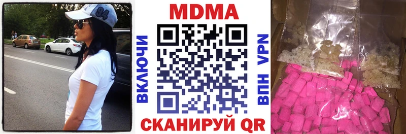 MDMA молли Боровск
