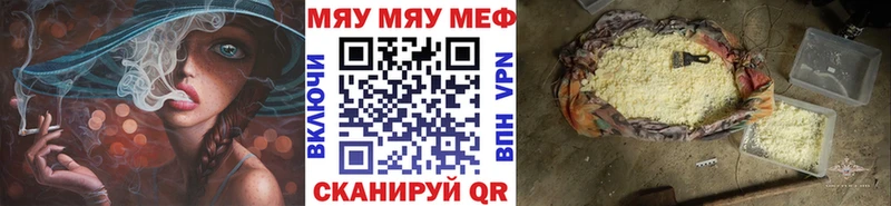 darknet как зайти  Боровск  МЯУ-МЯУ мука 