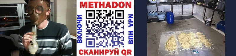 Метадон methadone  KRAKEN маркетплейс  Боровск 