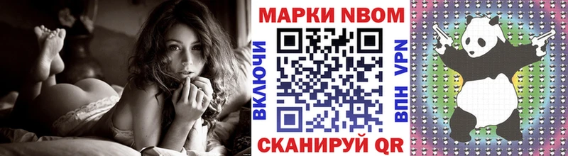 купить закладку  Боровск  Марки N-bome 1,5мг 